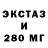 ЛСД экстази кислота Xesh 47