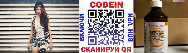 Кодеиновый сироп Lean напиток Lean (лин)  площадка наркотические препараты  Верхний Тагил 